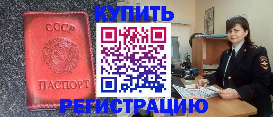 прописка 2025 в Тутаеве