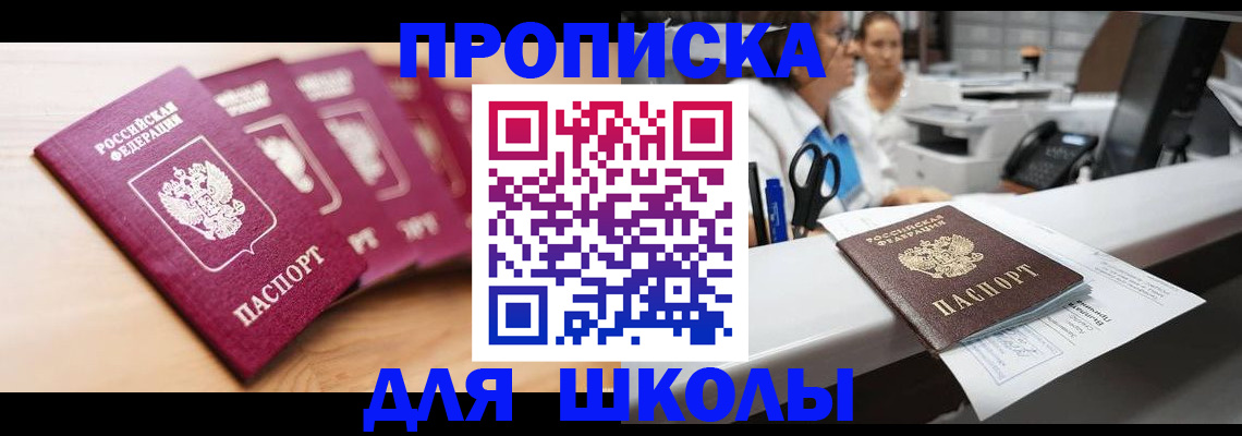 прописка штамп в Тутаеве