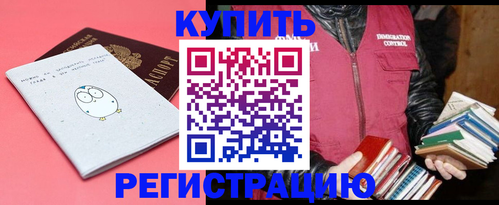 прописка для кредита в Тутаеве